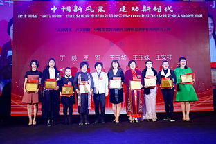 2018中国百杰女性创业人物颁奖礼在京举行