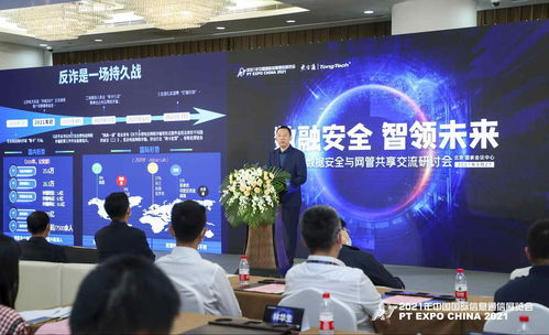 数融安全 智领未来,2021东方通产品交流研讨会成功召开